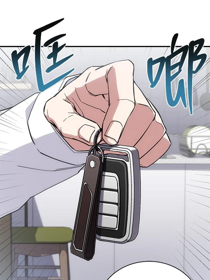 《感应者——记忆的碎片》第48话 第39页