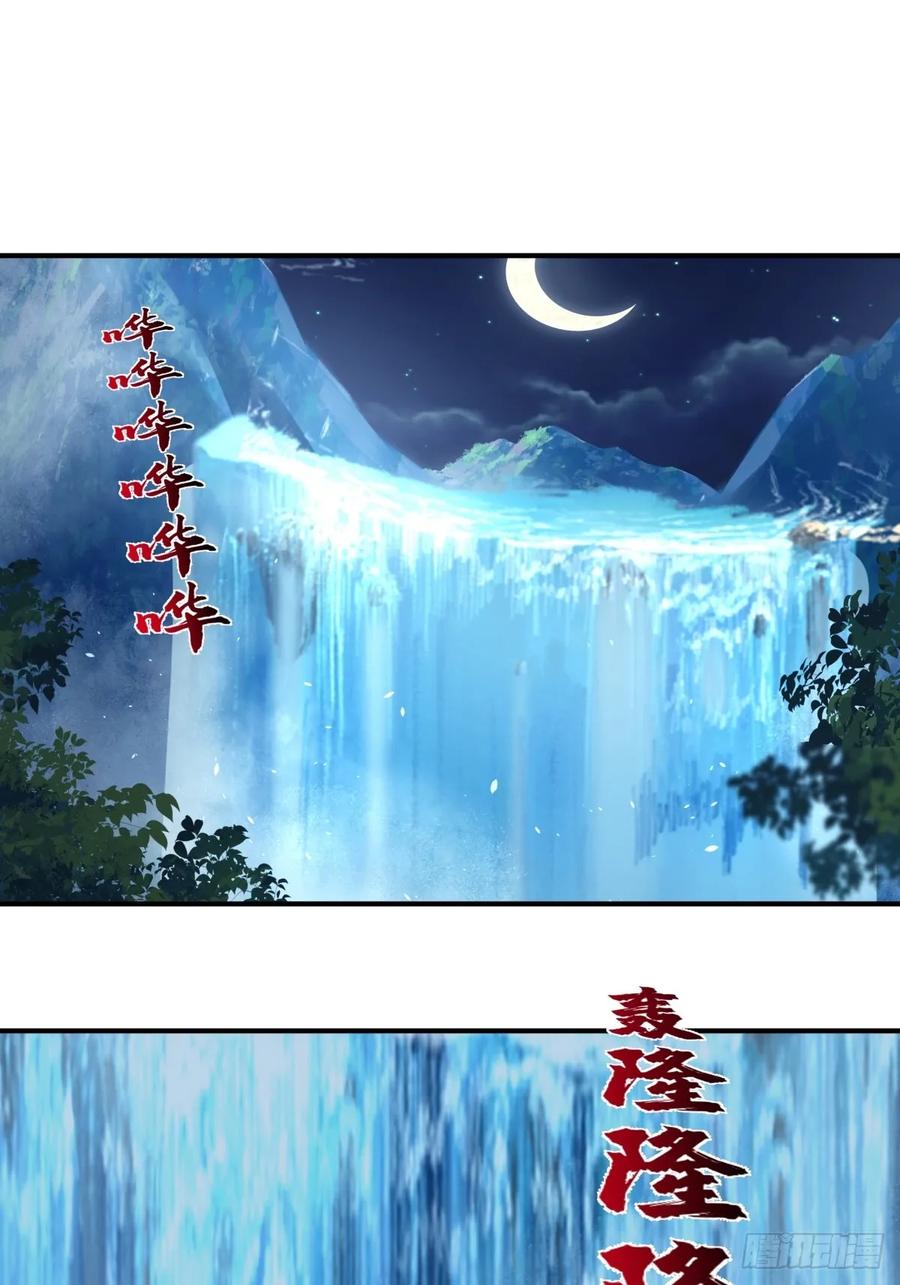 剑起·风云 - 47-等我回来 - 第29张图