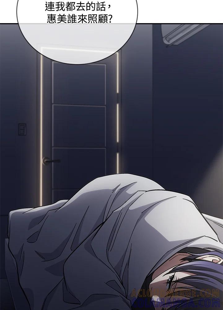 《感应者——记忆的碎片》第48话 第37页