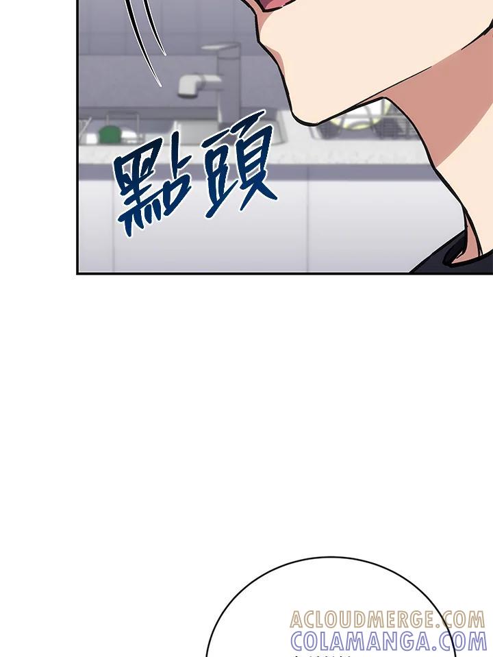 《感应者——记忆的碎片》第48话 第45页