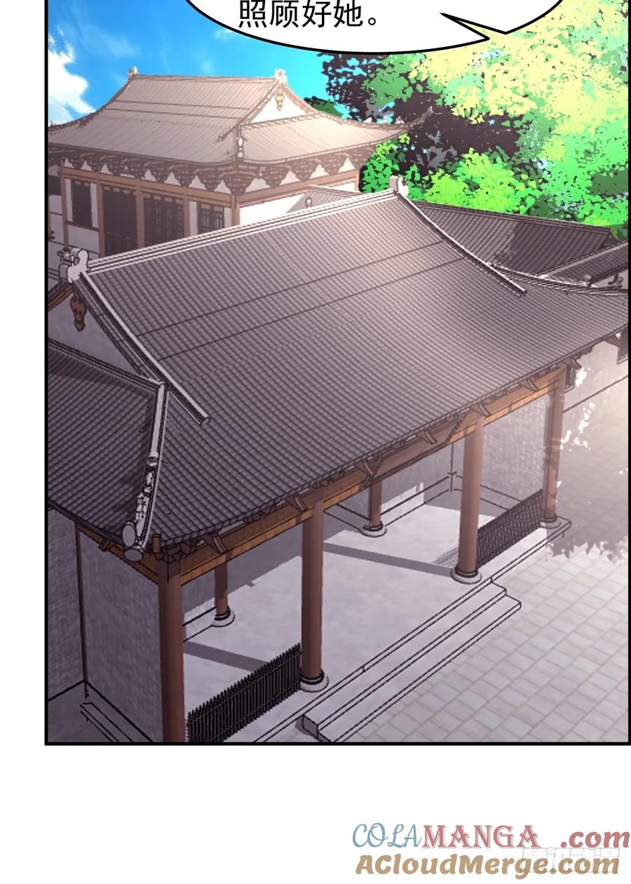 剑起·风云 - 47-等我回来 - 第19张图