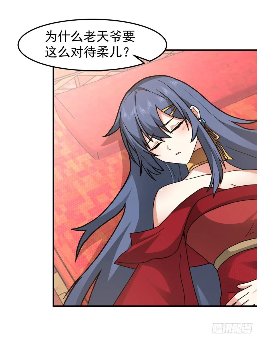 剑起·风云 - 47-等我回来 - 第35张图