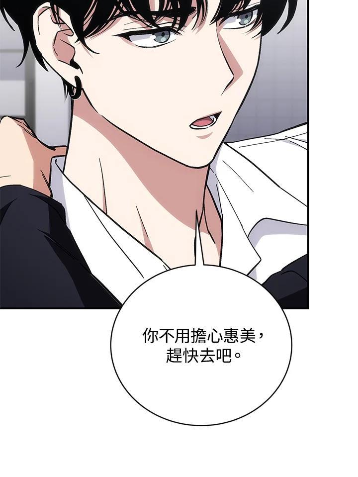 《感应者——记忆的碎片》第48话 第43页