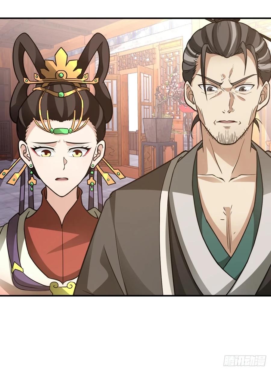 剑起·风云 - 47-等我回来 - 第38张图