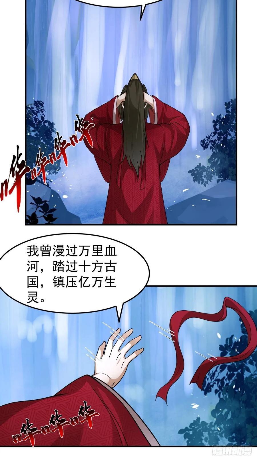 剑起·风云 - 47-等我回来 - 第24张图