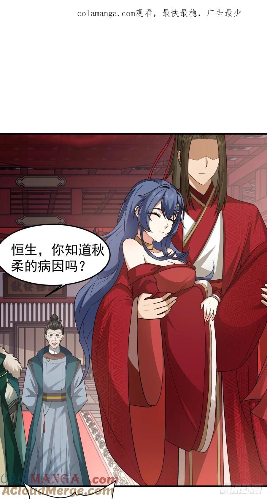 剑起·风云 - 47-等我回来 - 第1张图