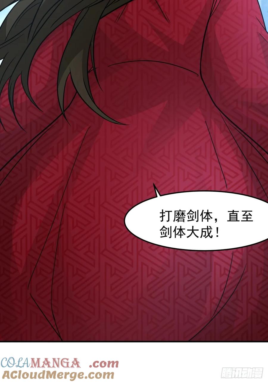 剑起·风云 - 47-等我回来 - 第28张图