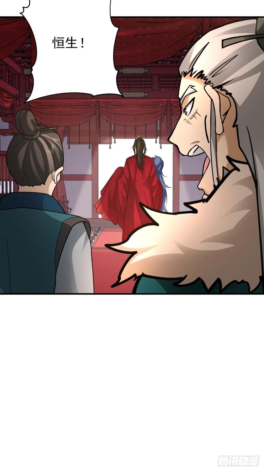 剑起·风云 - 47-等我回来 - 第2张图