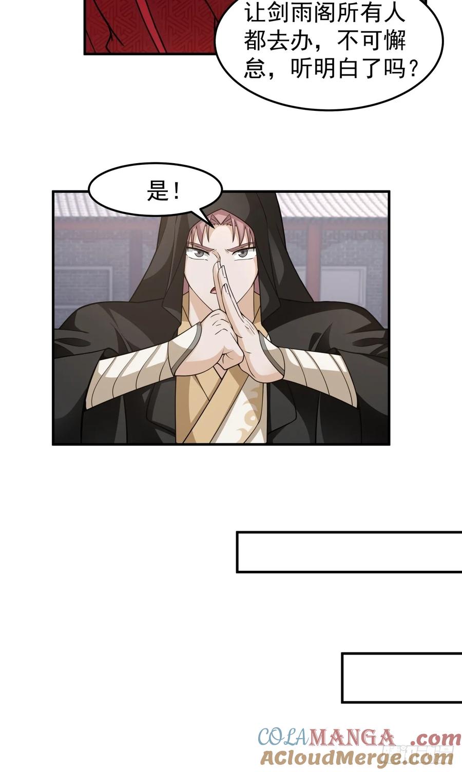 剑起·风云 - 47-等我回来 - 第22张图