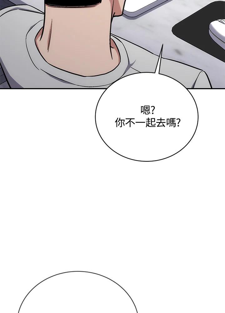 《感应者——记忆的碎片》第48话 第36页