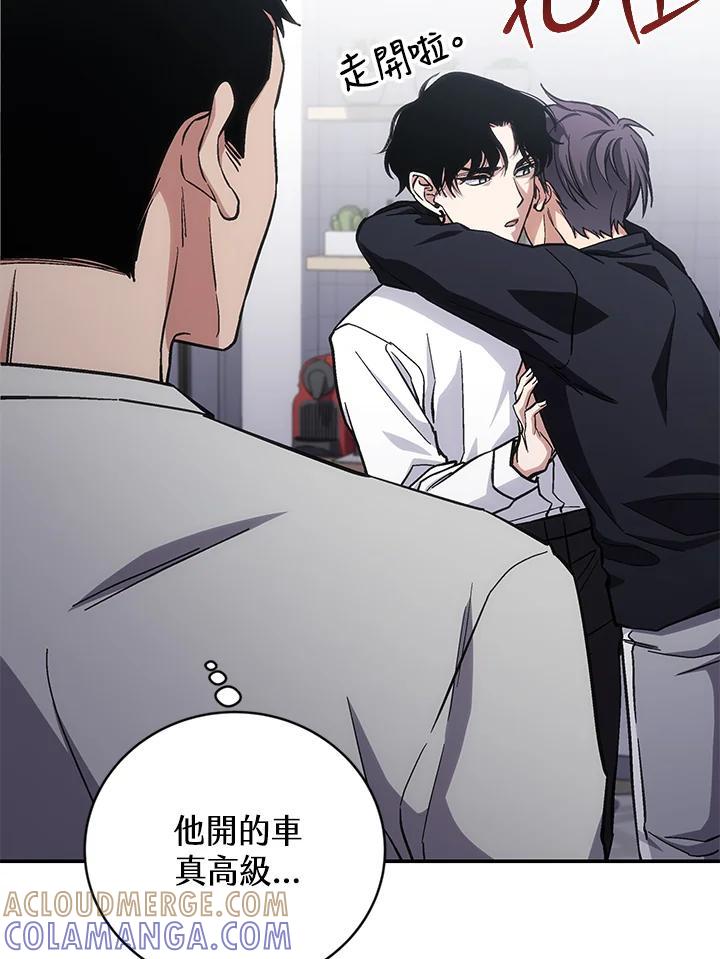 《感应者——记忆的碎片》第48话 第41页