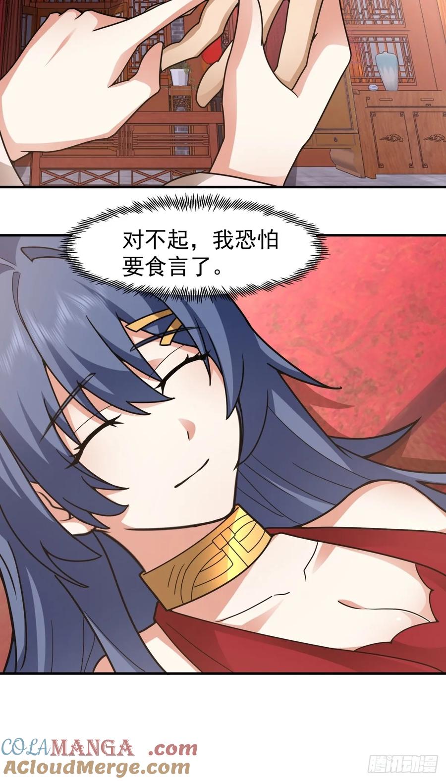 剑起·风云 - 47-等我回来 - 第7张图