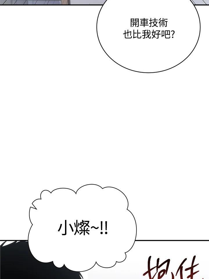 《感应者——记忆的碎片》第48话 第40页