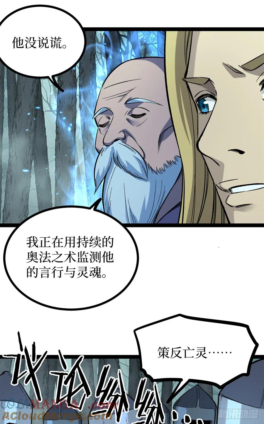 《万界守门人》50 卖火柴的小男孩 第31页
