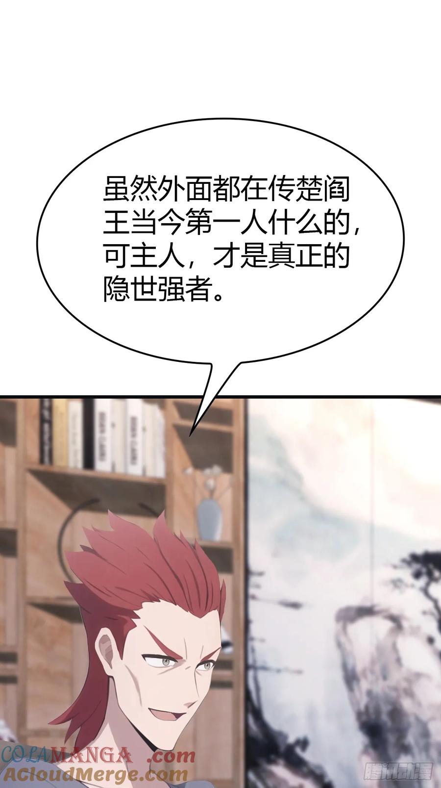 修仙归来在校园 第二季 - 第92话 大佬给楚毅跪了！ - 第61张图