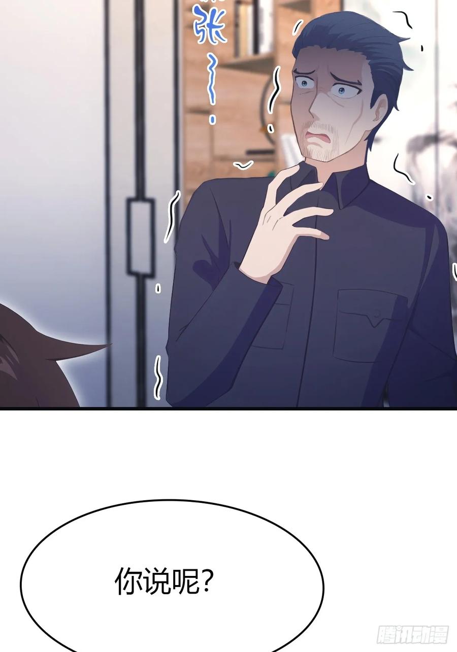 修仙归来在校园 第二季 - 第92话 大佬给楚毅跪了！ - 第89张图