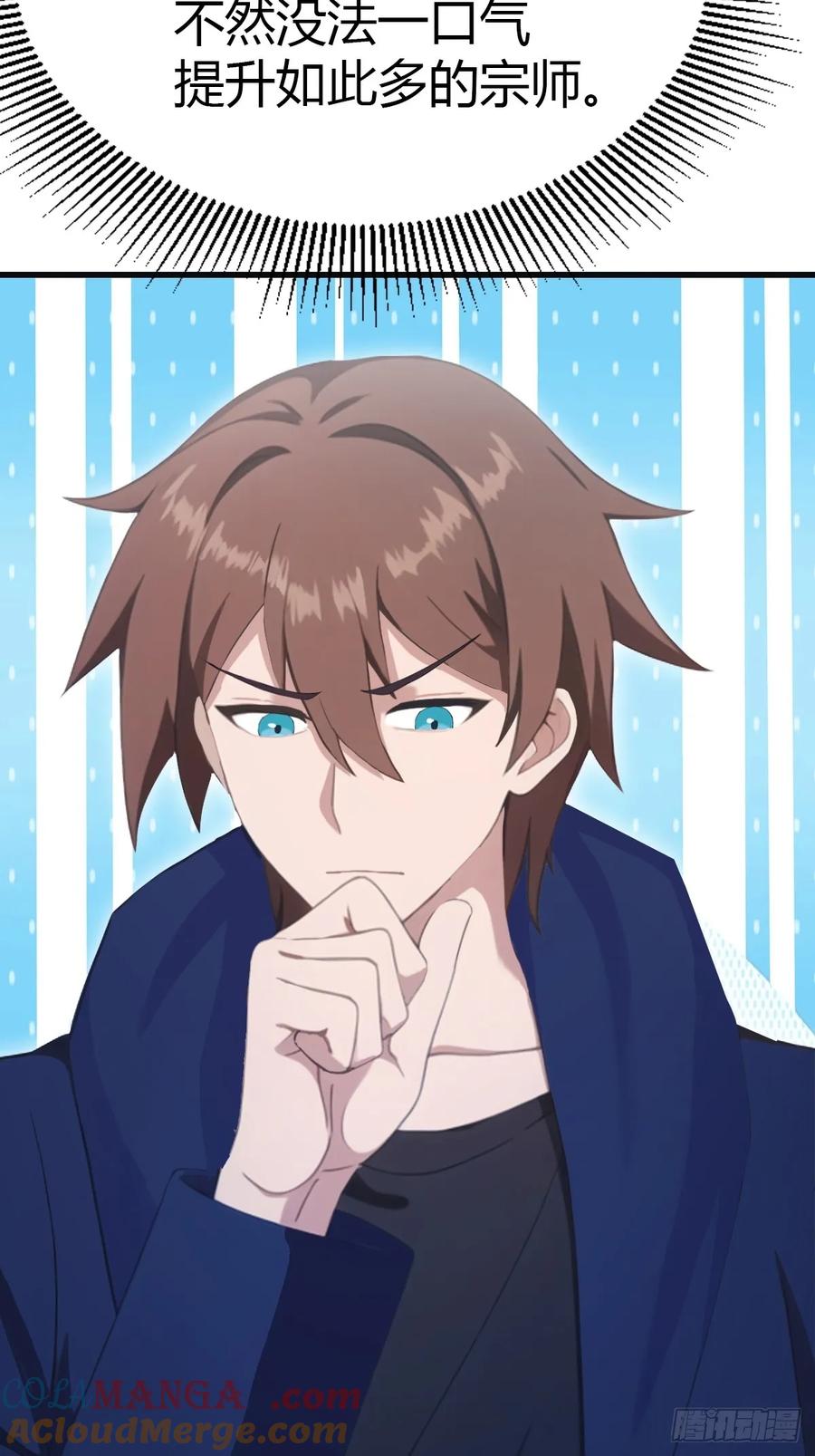 修仙归来在校园 第二季 - 第92话 大佬给楚毅跪了！ - 第82张图