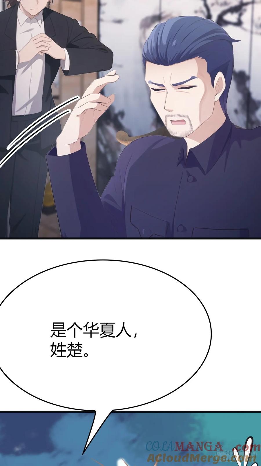 修仙归来在校园 第二季 - 第92话 大佬给楚毅跪了！ - 第70张图