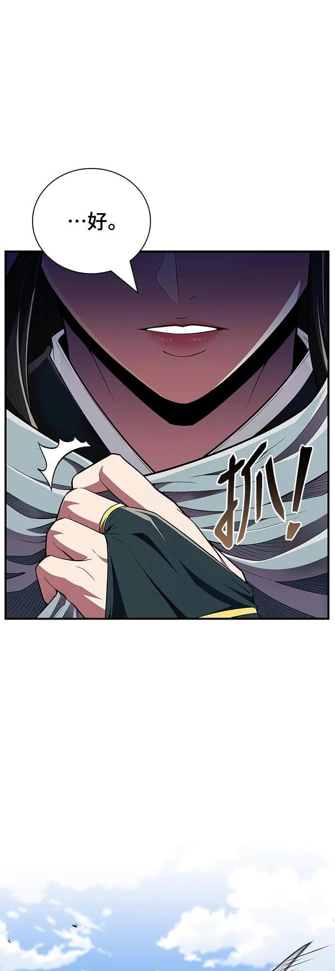 《少林天才健身课》第51话 诸葛真熙 第69页