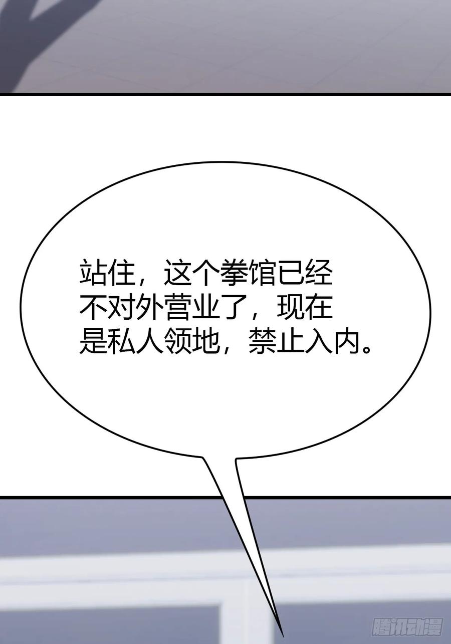 修仙归来在校园 第二季 - 第92话 大佬给楚毅跪了！ - 第48张图