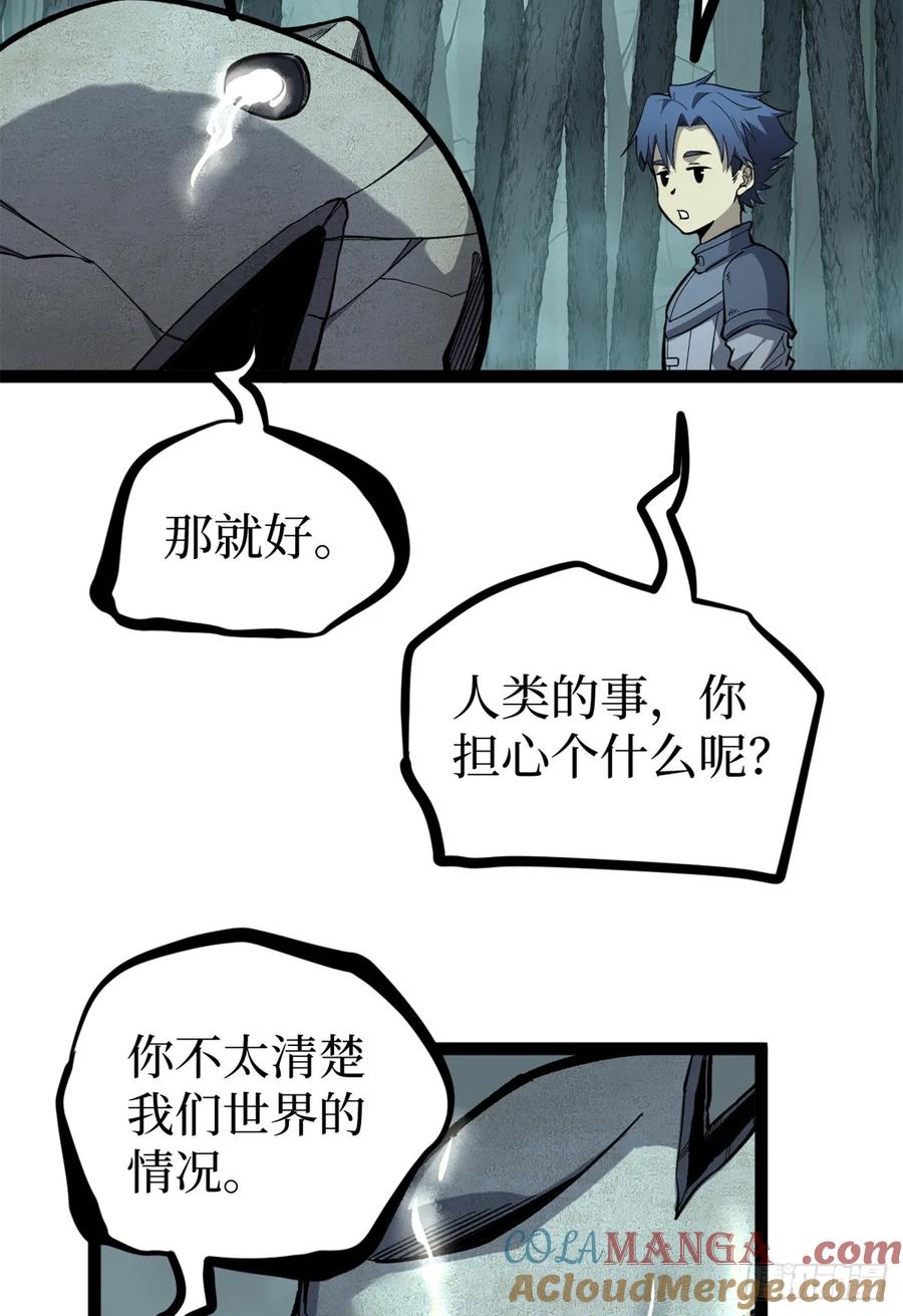《万界守门人》50 卖火柴的小男孩 第21页