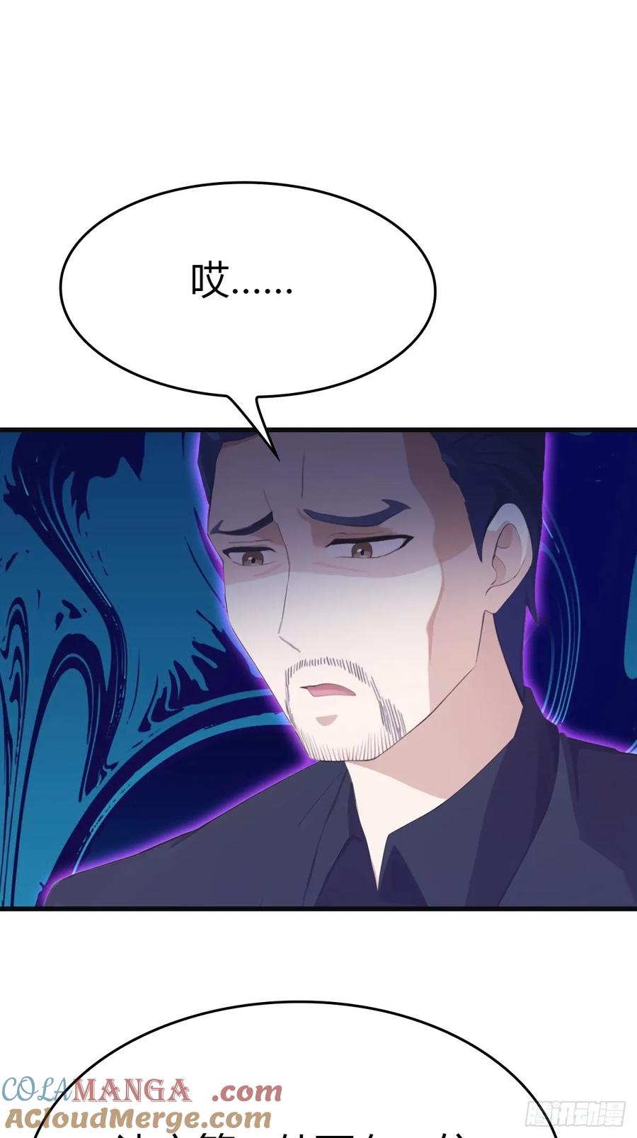 修仙归来在校园 第二季 - 第92话 大佬给楚毅跪了！ - 第67张图