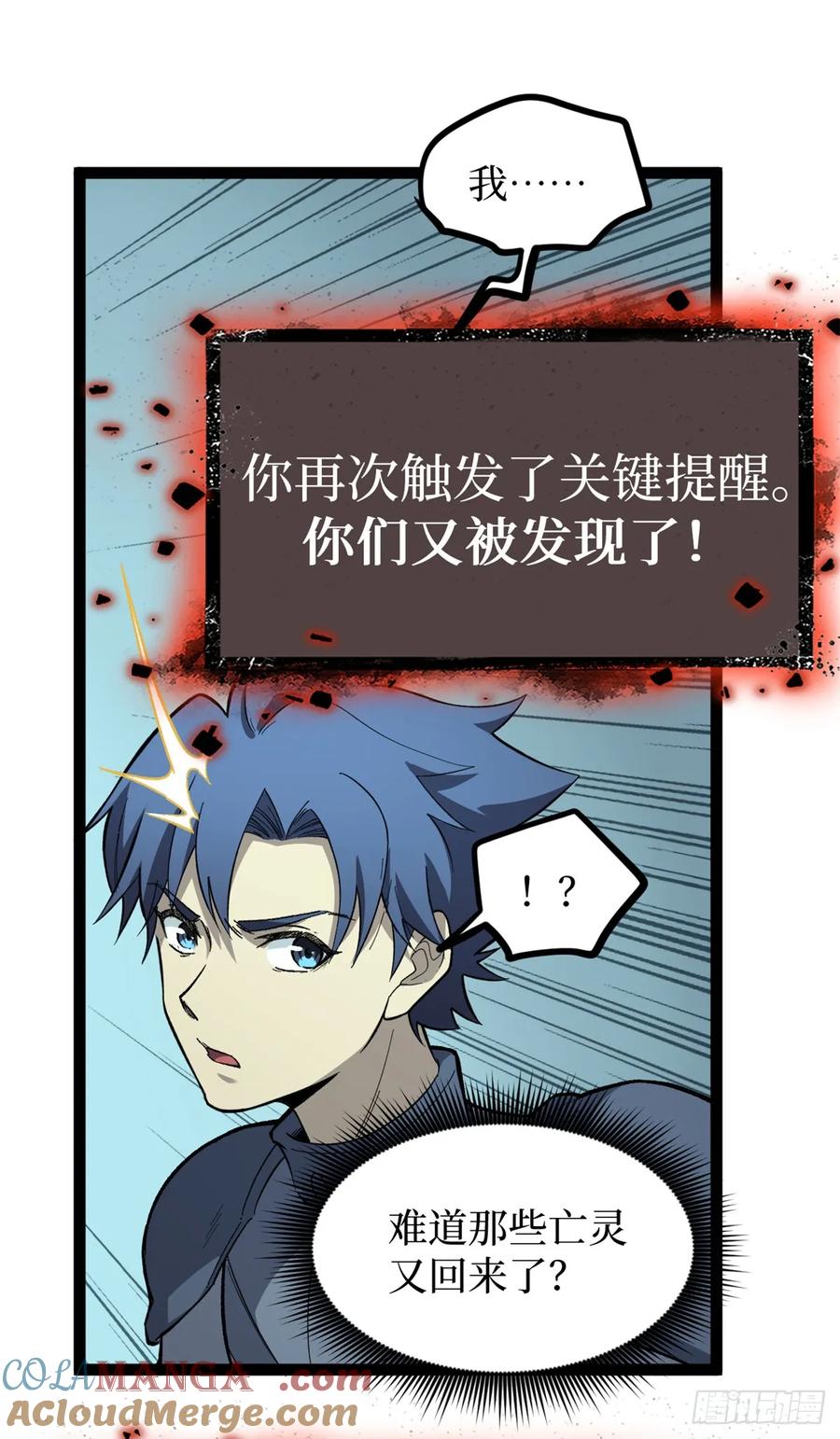 《万界守门人》50 卖火柴的小男孩 第23页