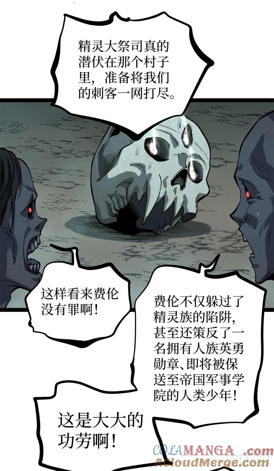 《万界守门人》50 卖火柴的小男孩 第9页