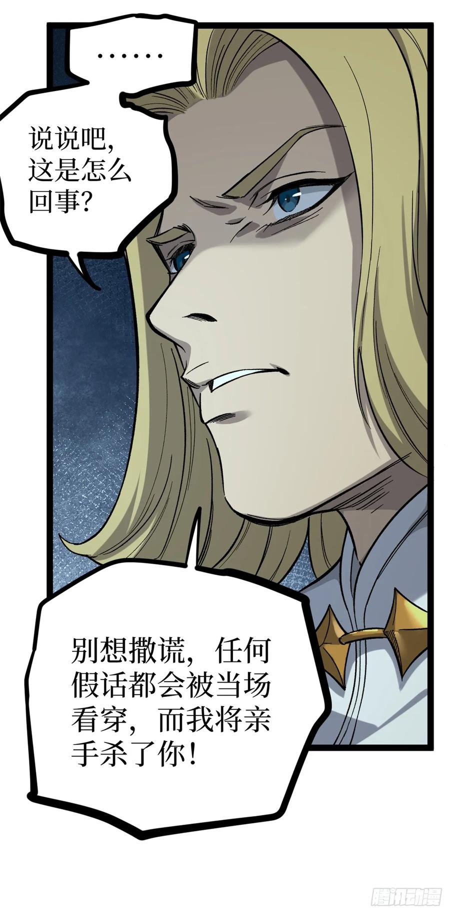 《万界守门人》50 卖火柴的小男孩 第28页