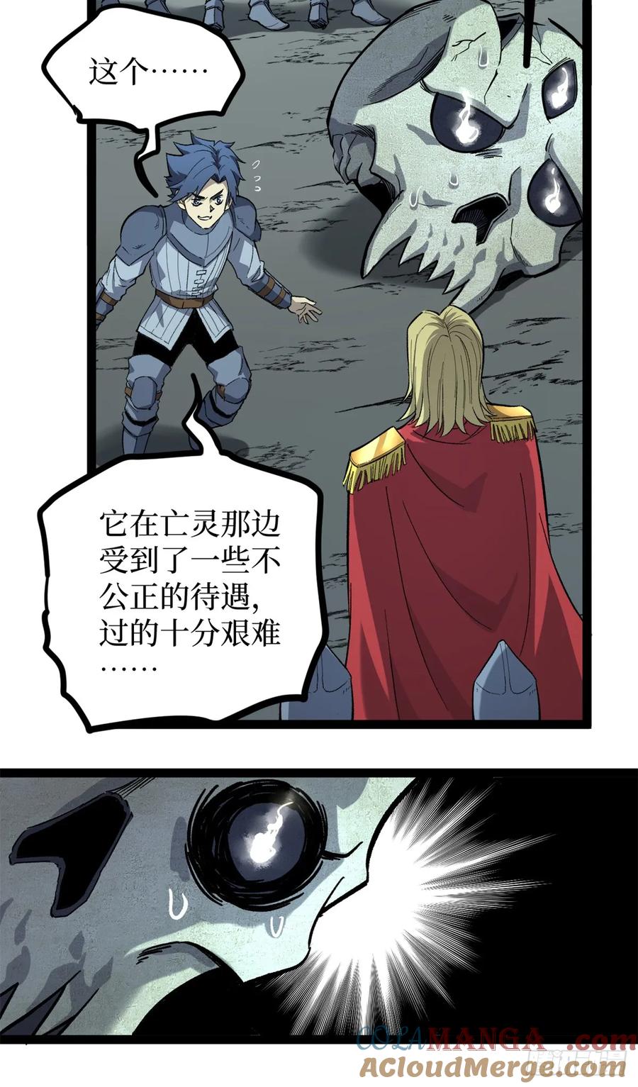 《万界守门人》50 卖火柴的小男孩 第35页