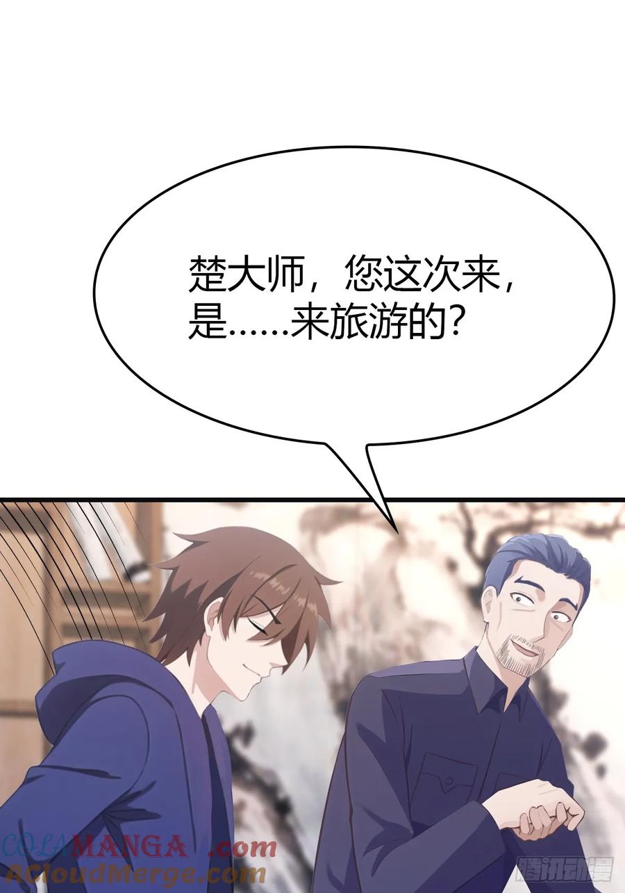 修仙归来在校园 第二季 - 第92话 大佬给楚毅跪了！ - 第85张图