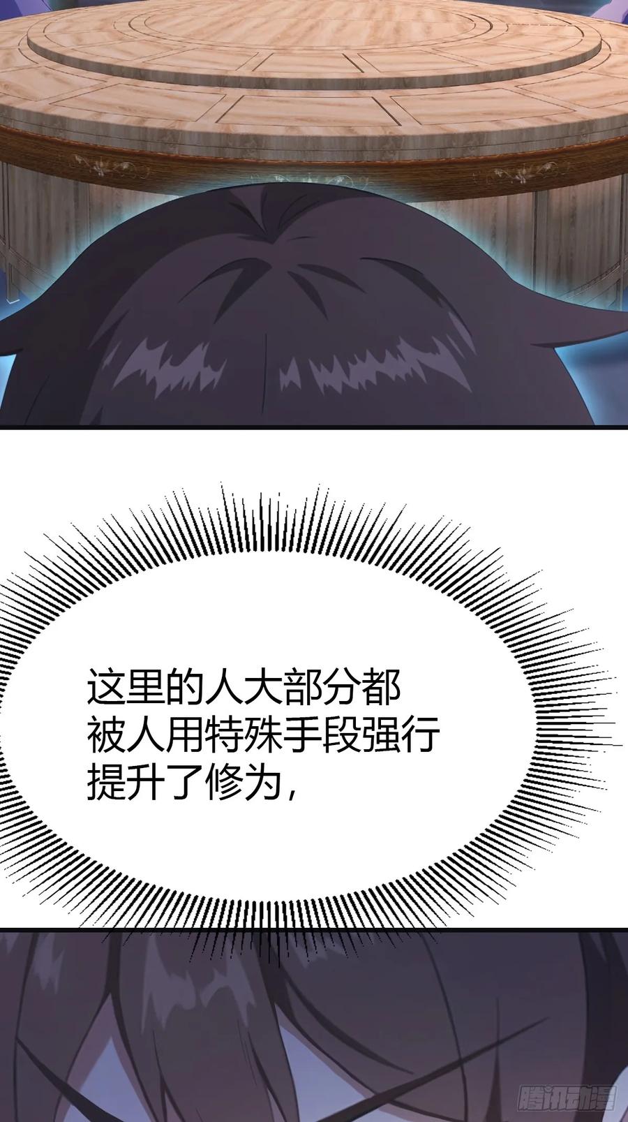 修仙归来在校园 第二季 - 第92话 大佬给楚毅跪了！ - 第80张图