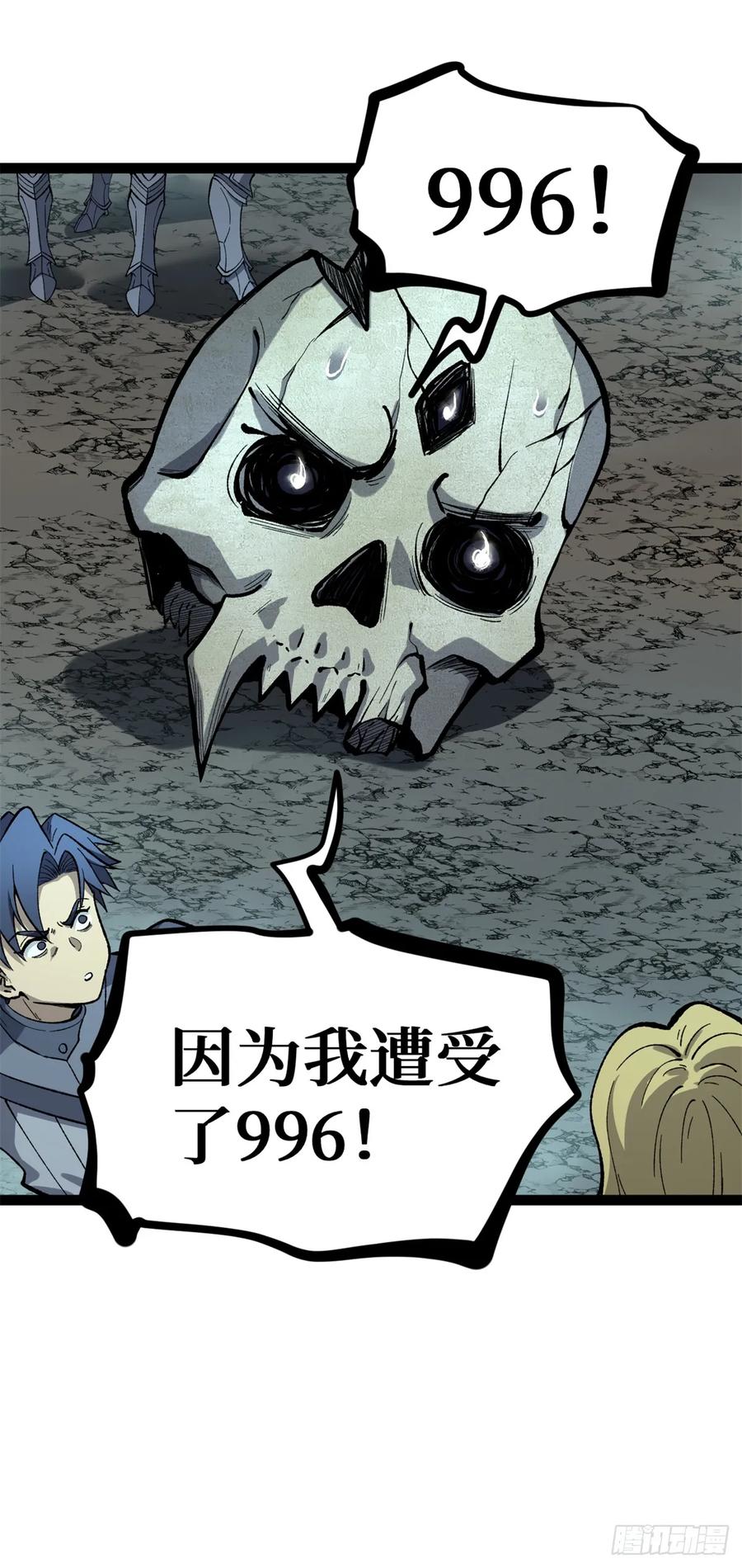 《万界守门人》50 卖火柴的小男孩 第36页