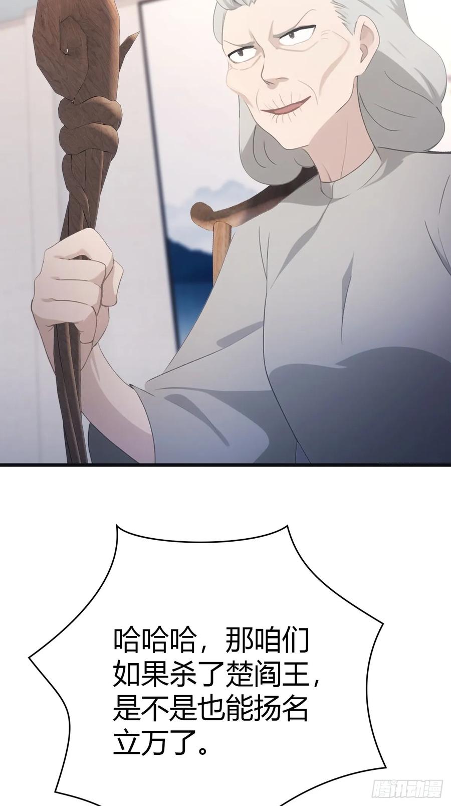 修仙归来在校园 第二季 - 第92话 大佬给楚毅跪了！ - 第63张图