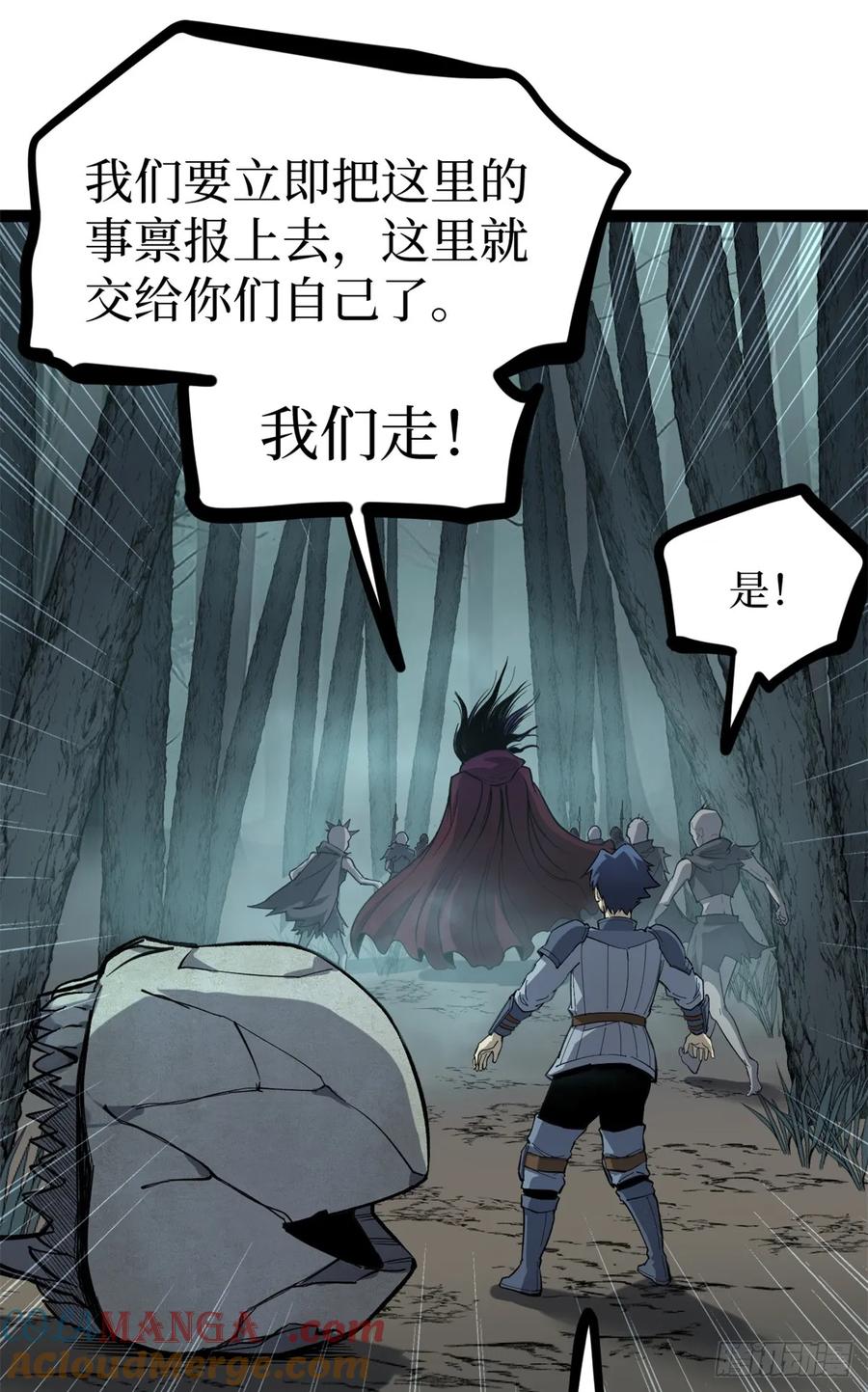 《万界守门人》50 卖火柴的小男孩 第17页