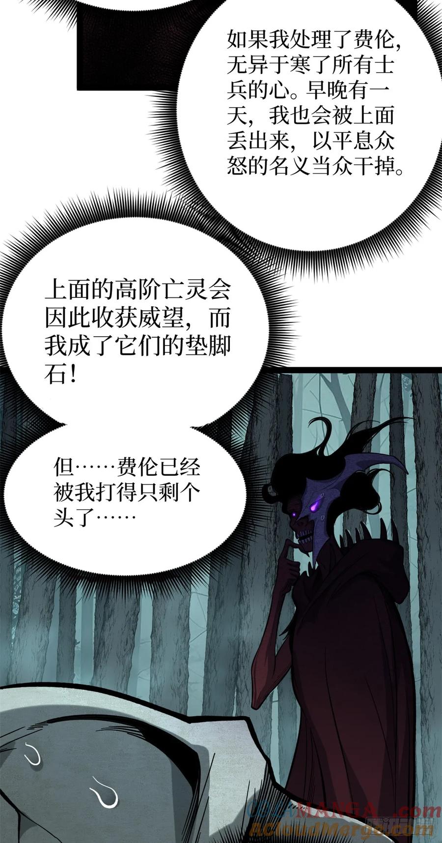 《万界守门人》50 卖火柴的小男孩 第11页