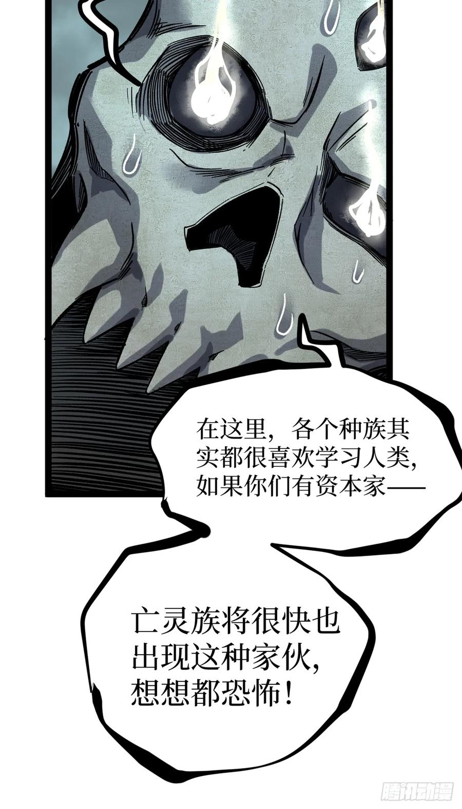 《万界守门人》50 卖火柴的小男孩 第22页