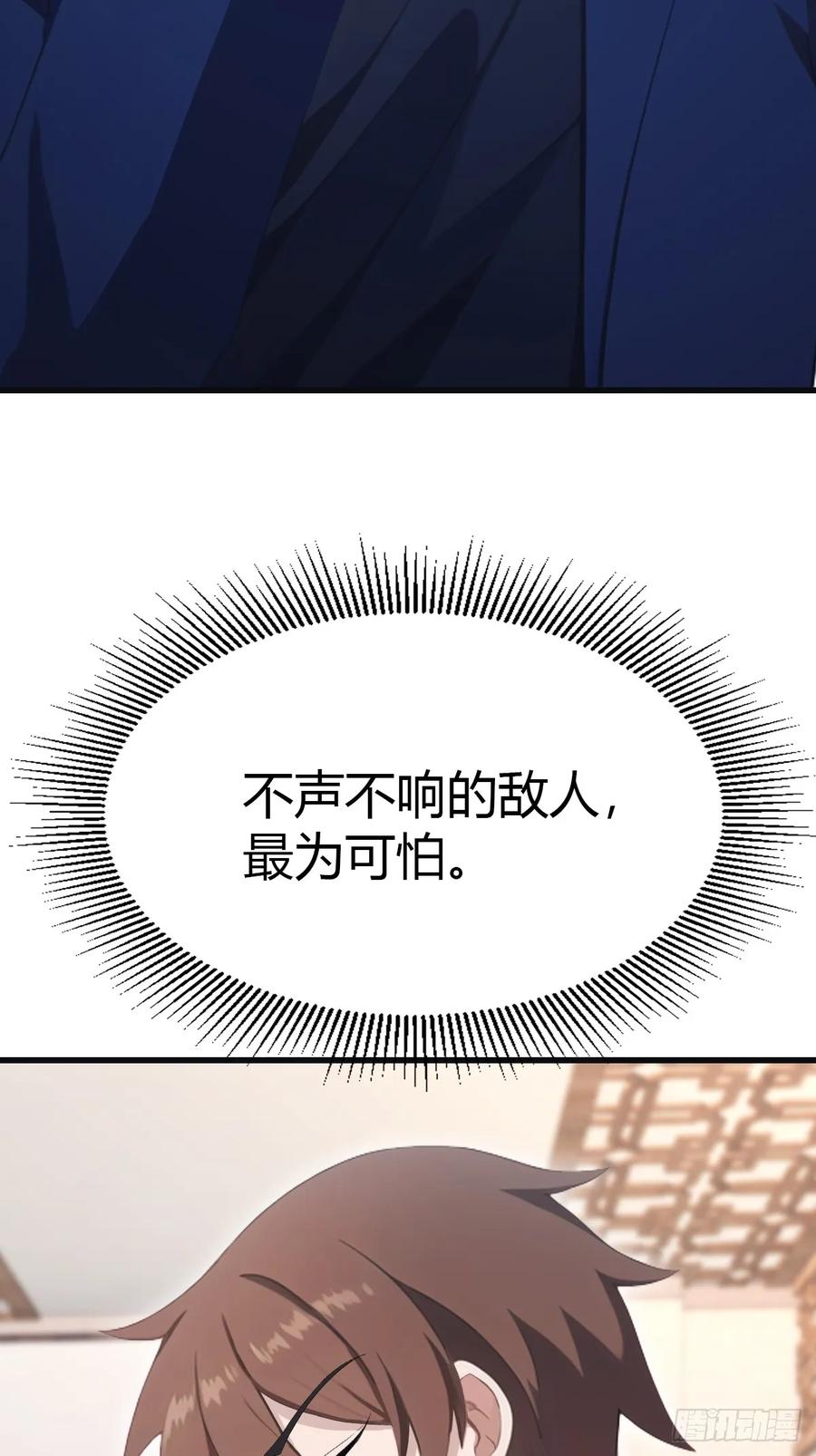 修仙归来在校园 第二季 - 第92话 大佬给楚毅跪了！ - 第83张图