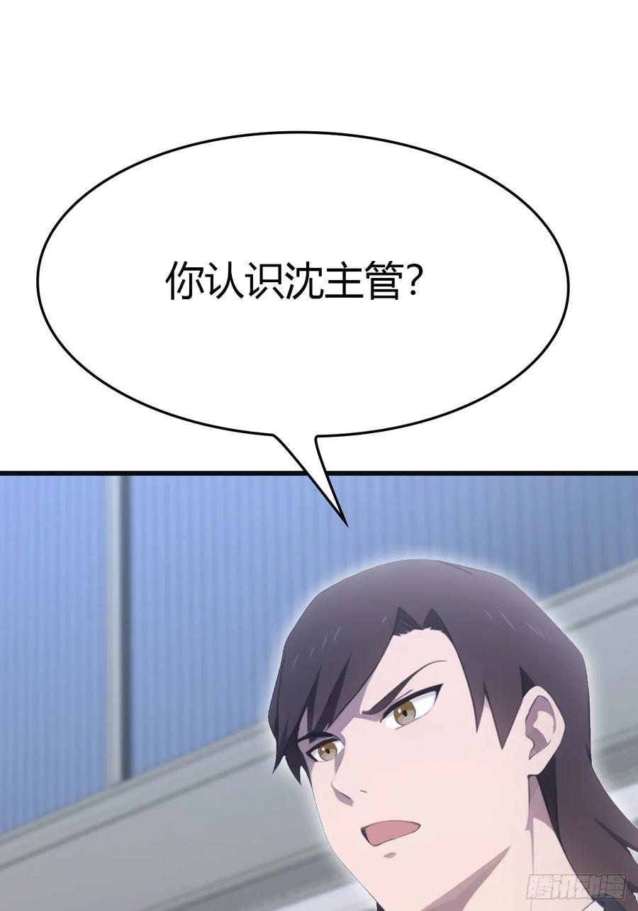 修仙归来在校园 第二季 - 第92话 大佬给楚毅跪了！ - 第53张图