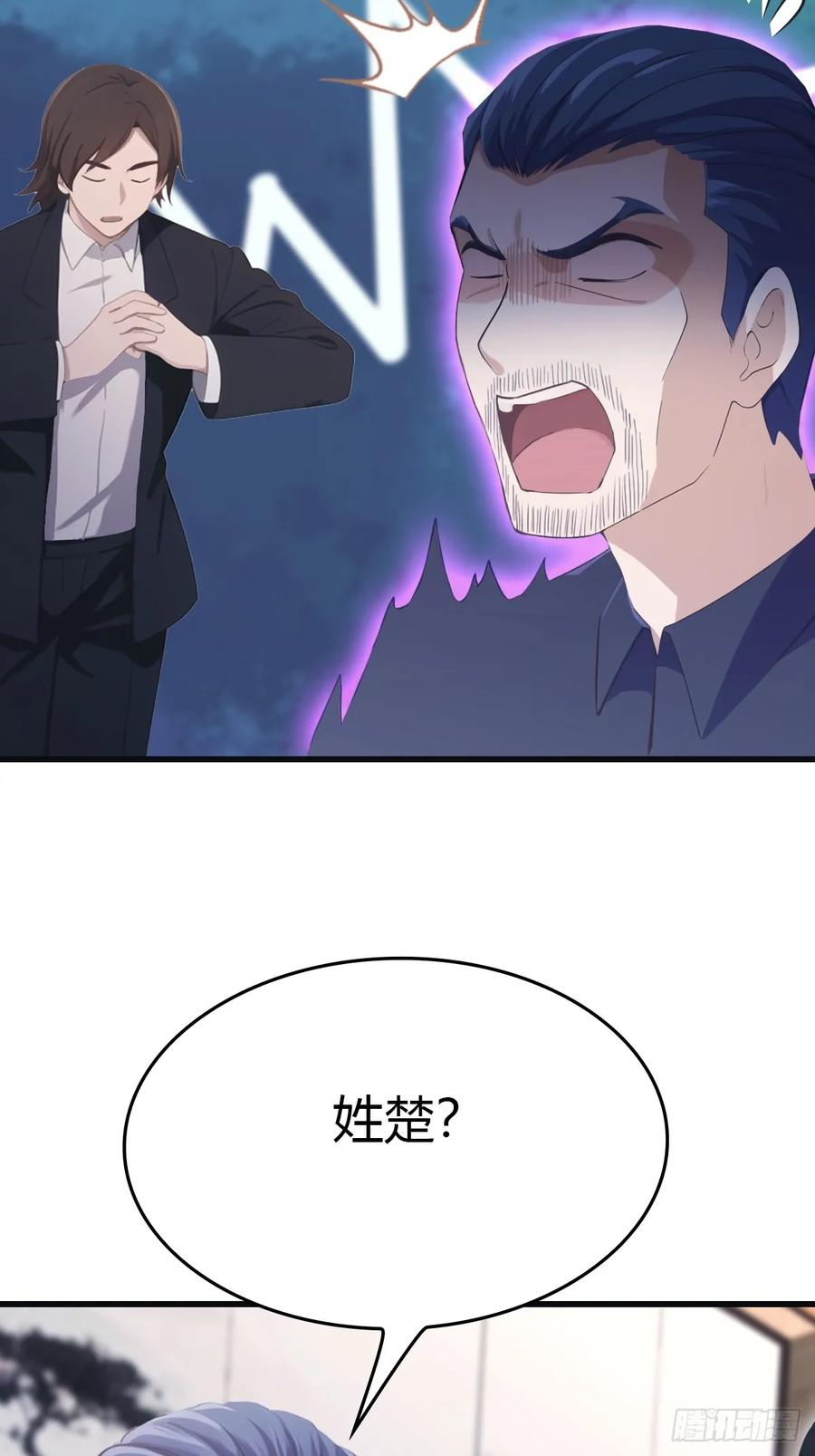 修仙归来在校园 第二季 - 第92话 大佬给楚毅跪了！ - 第71张图