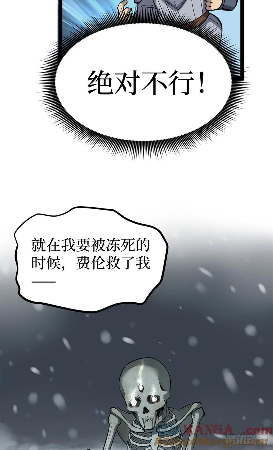 《万界守门人》50 卖火柴的小男孩 第7页