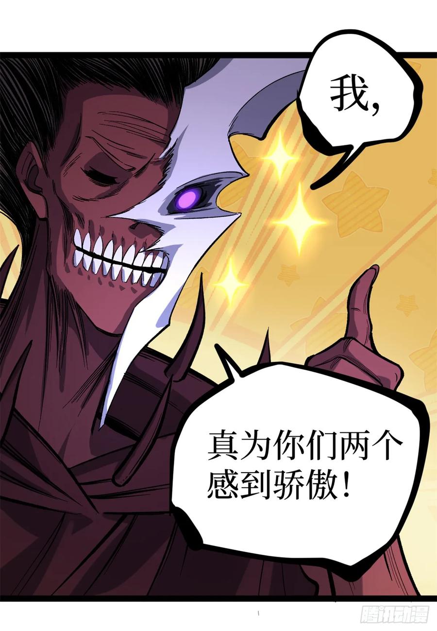 《万界守门人》50 卖火柴的小男孩 第16页