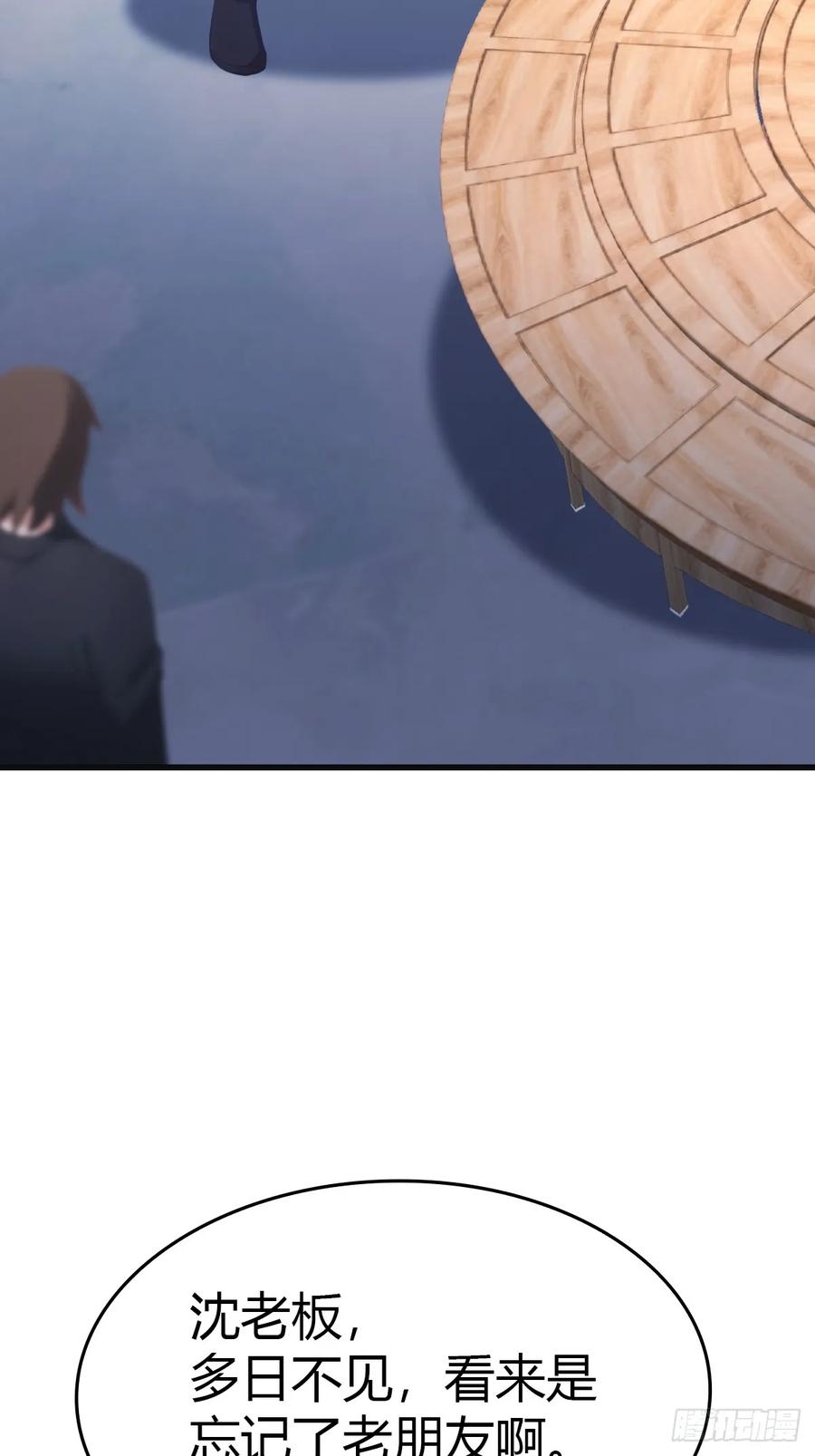 修仙归来在校园 第二季 - 第92话 大佬给楚毅跪了！ - 第74张图