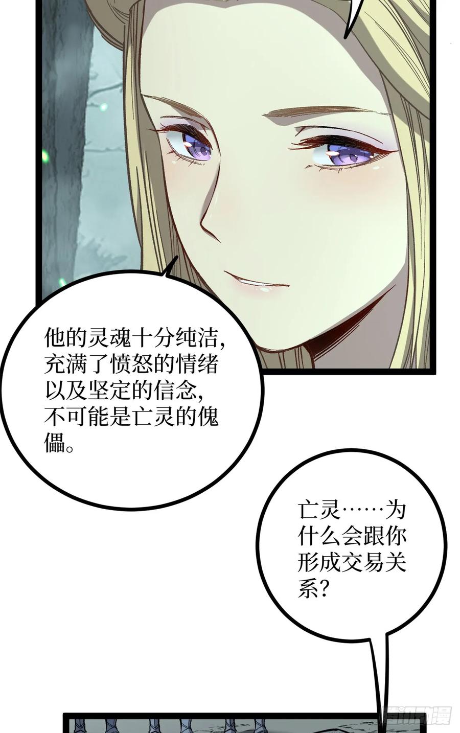 《万界守门人》50 卖火柴的小男孩 第34页