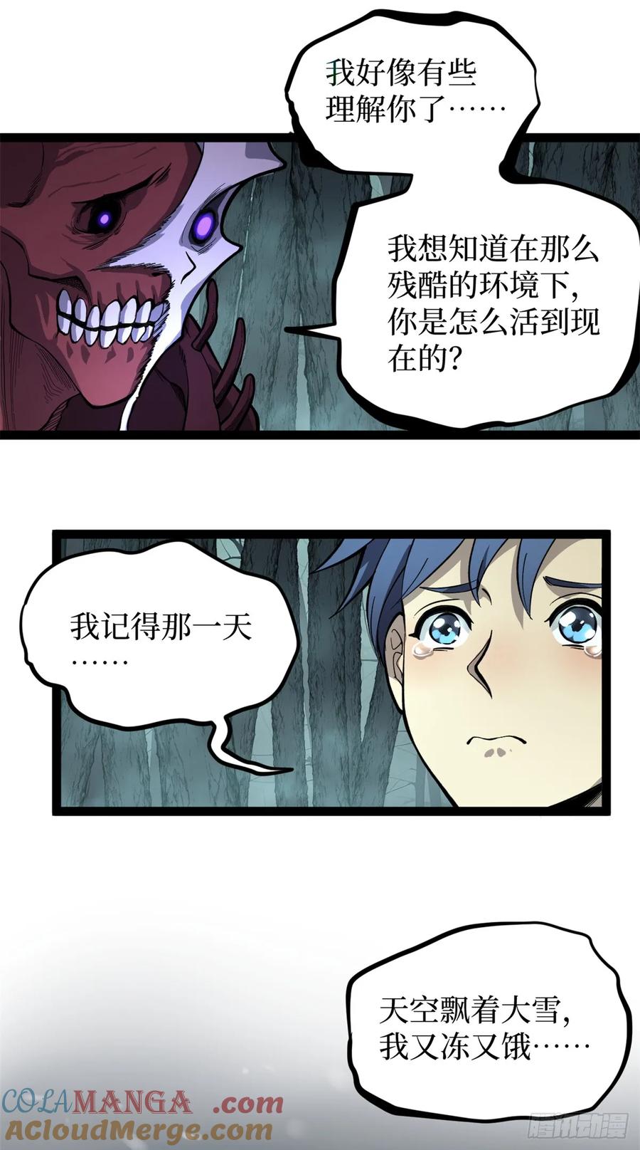 《万界守门人》50 卖火柴的小男孩 第3页