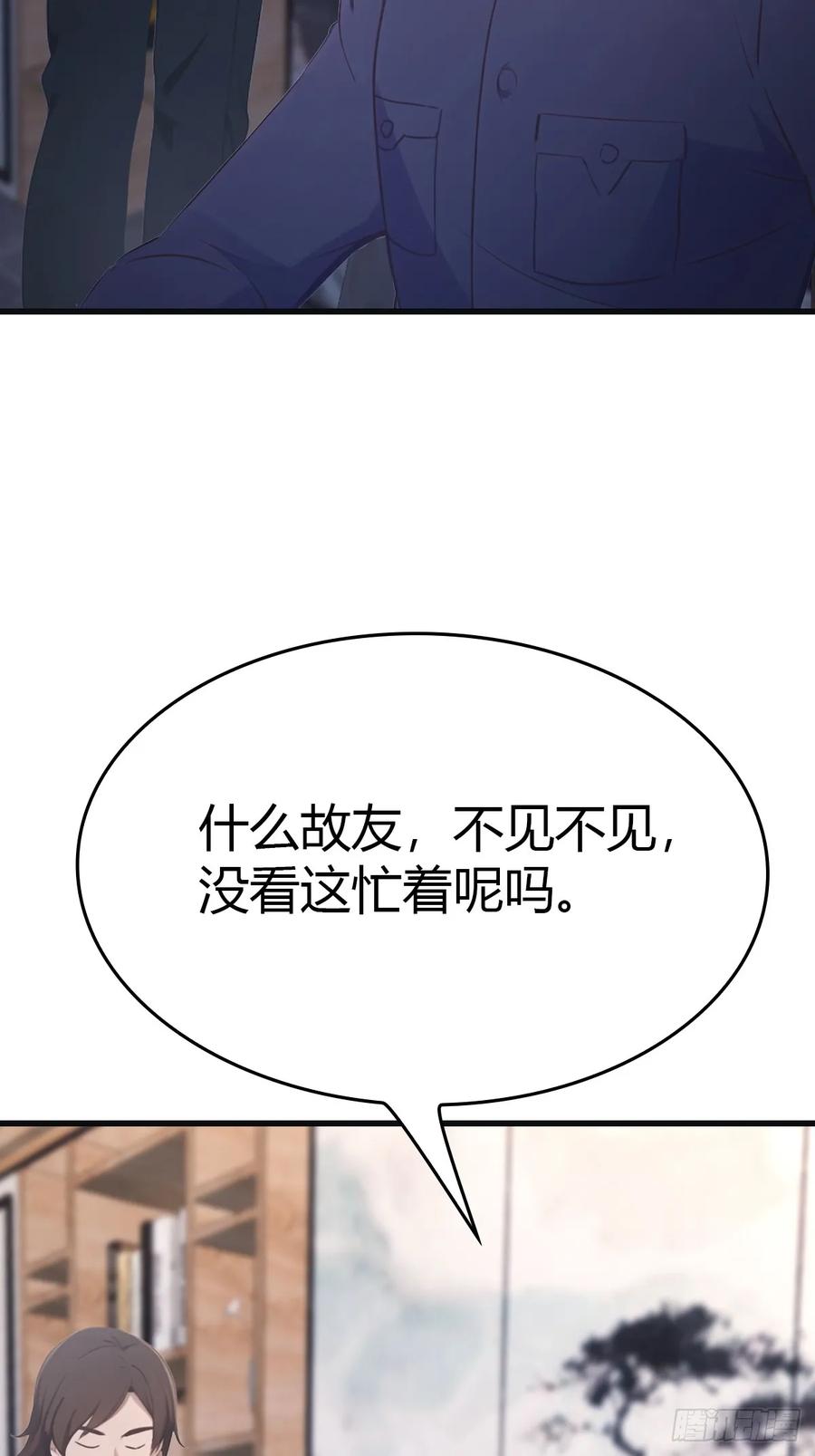 修仙归来在校园 第二季 - 第92话 大佬给楚毅跪了！ - 第69张图