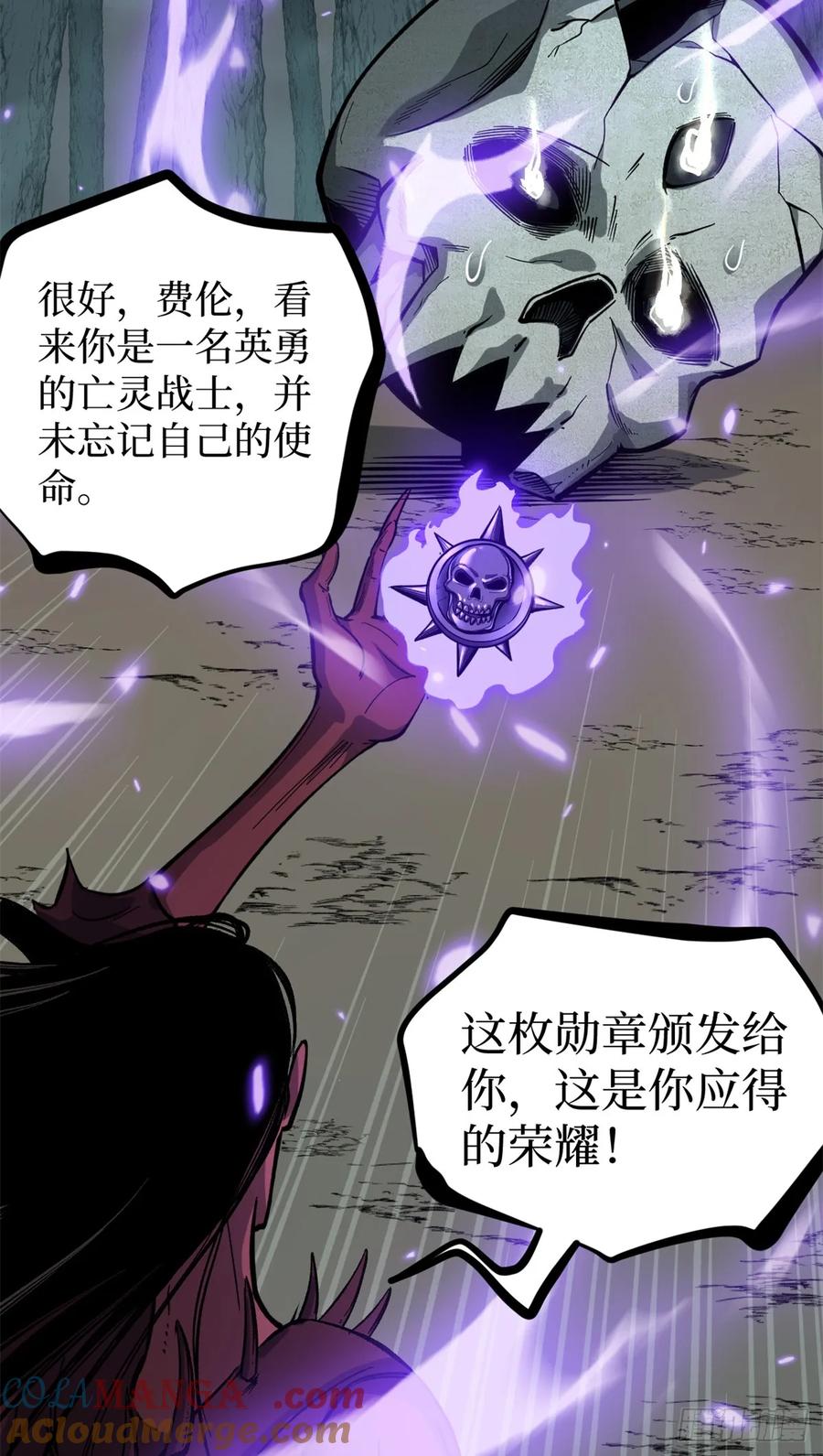 《万界守门人》50 卖火柴的小男孩 第13页