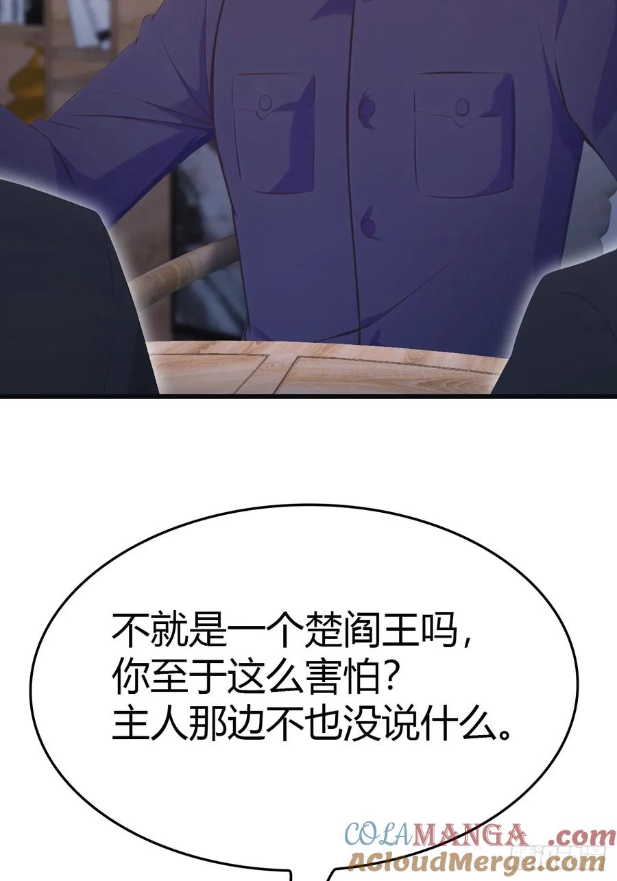 修仙归来在校园 第二季 - 第92话 大佬给楚毅跪了！ - 第58张图