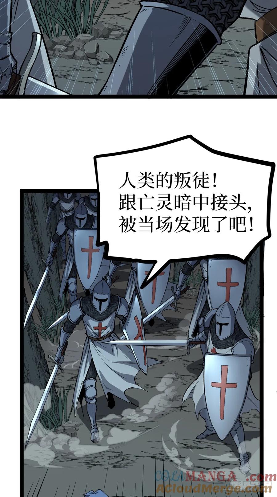 《万界守门人》50 卖火柴的小男孩 第25页