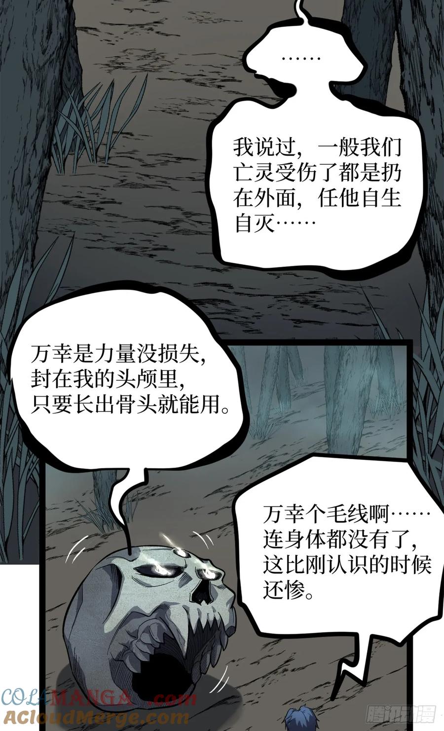 《万界守门人》50 卖火柴的小男孩 第19页
